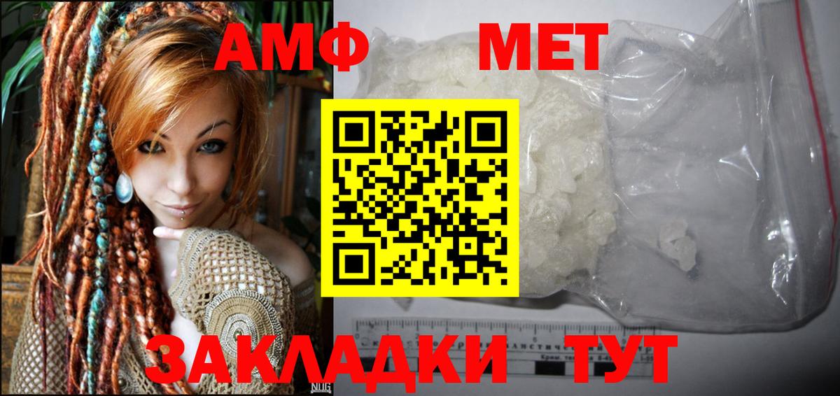 Амфетамин  Вход с VPN  Амфетамин  Красноуфимск  Амфетамин 97% 