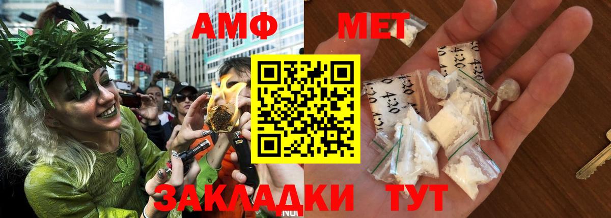 АМФЕТАМИН 97% Красноуфимск