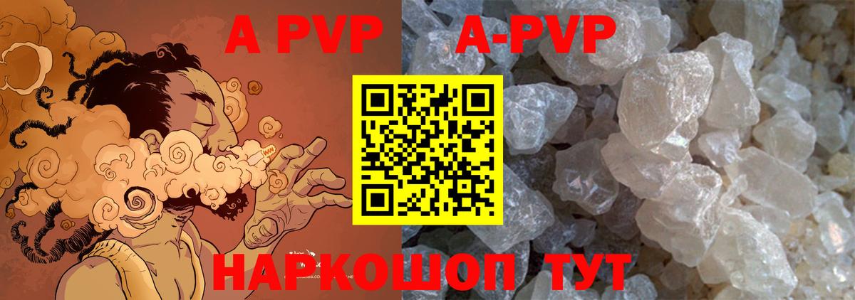 Alfa_PVP VHQ  Альфа ПВП Crystall  купить  цена  Вход с VPN  Alpha PVP СК  Красноуфимск 
