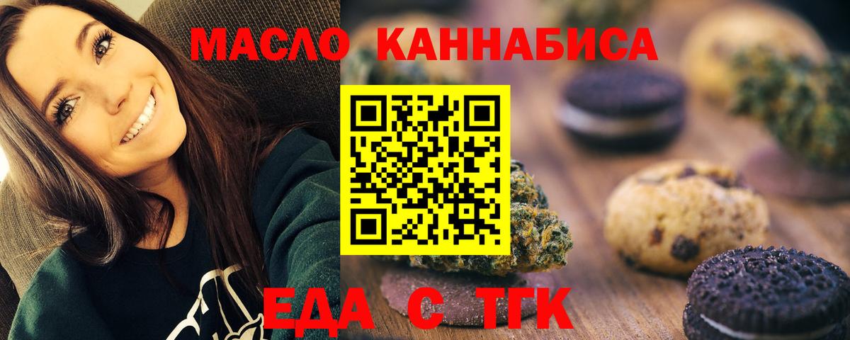 Красноуфимск  Cannafood конопля  Вход с VPN 