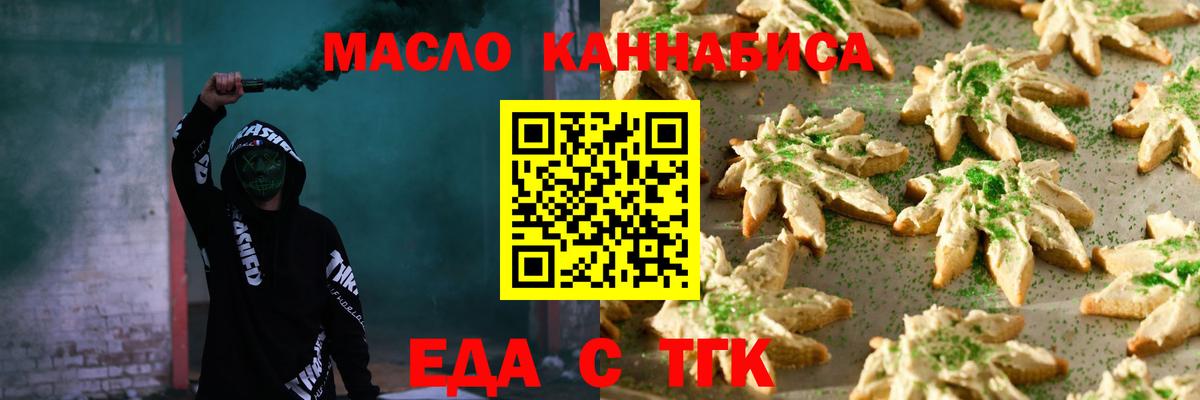 Canna-Cookies конопля Красноуфимск