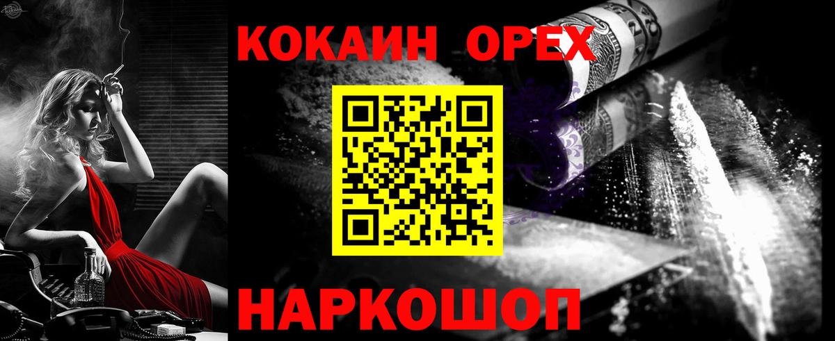 КОКАИН Эквадор Красноуфимск