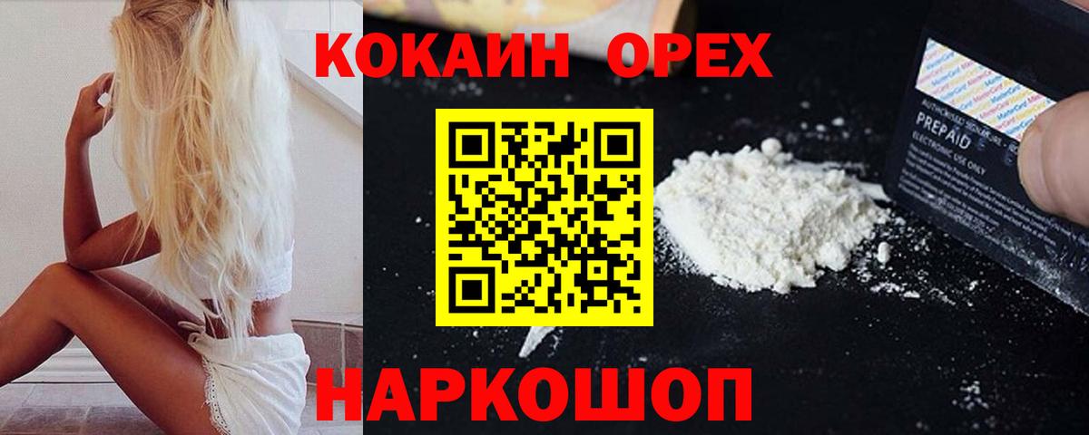 Красноуфимск  Cocaine Боливия  Вход с VPN  КОКАИН Fish Scale 