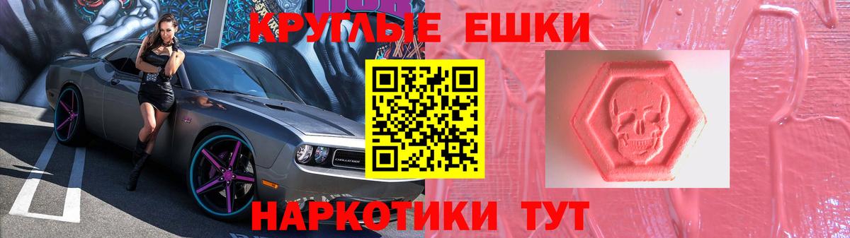 Красноуфимск  Ecstasy 99%  Экстази таблы  Вход с VPN 