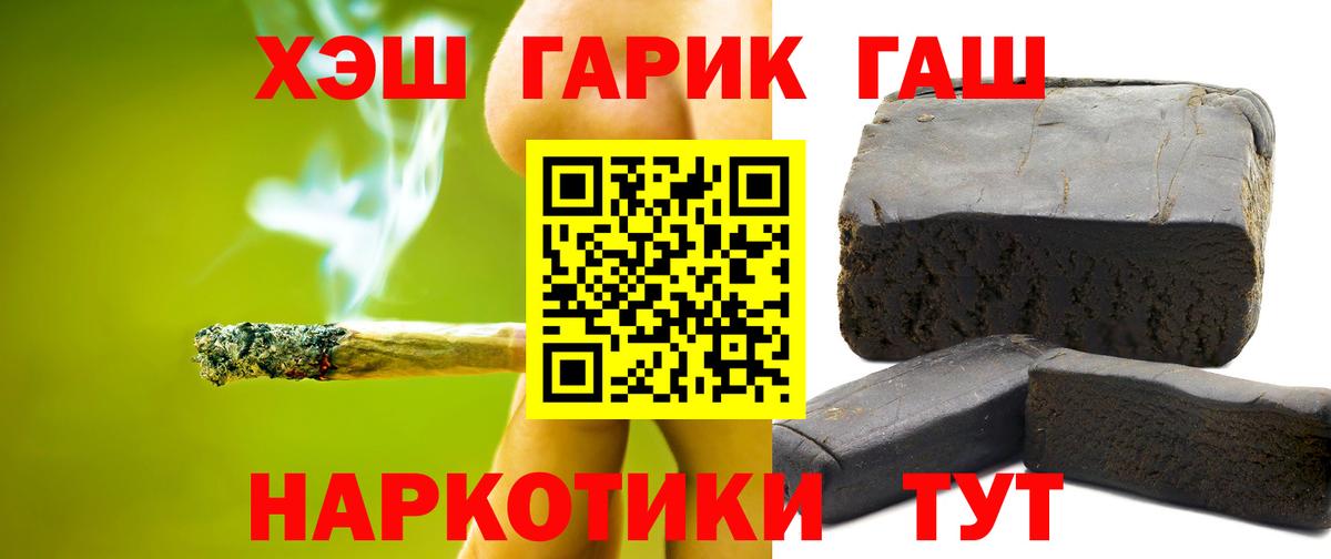ГАШ hashish  Гашиш гашик  Красноуфимск  Вход с VPN 