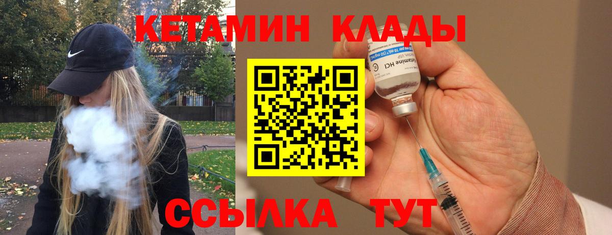 Кетамин VHQ  Вход с VPN  Красноуфимск 