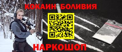 кокаин перу Краснодар