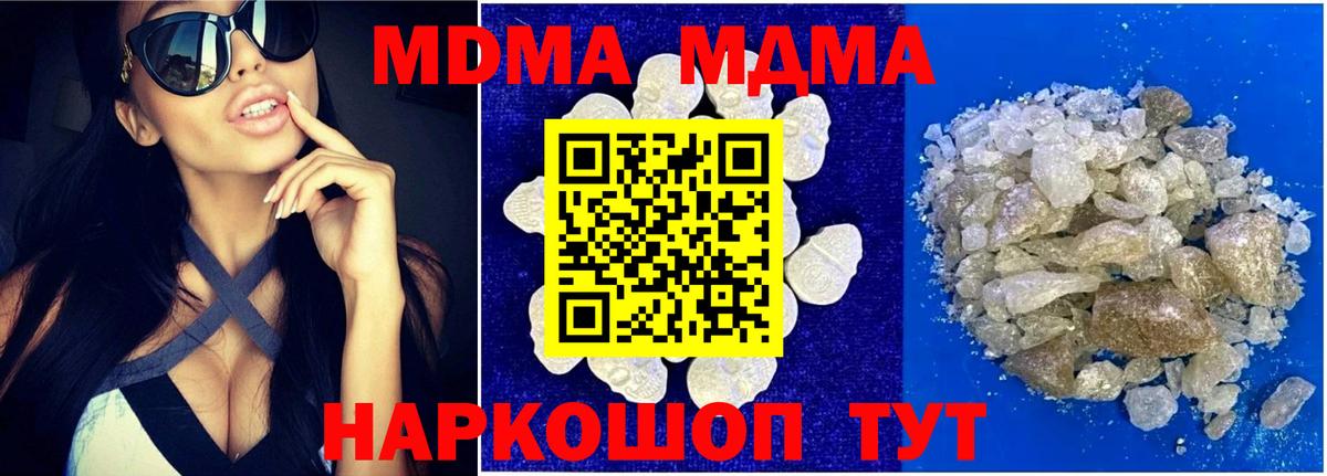 Красноуфимск  MDMA VHQ  Вход с VPN  МДМА молли 