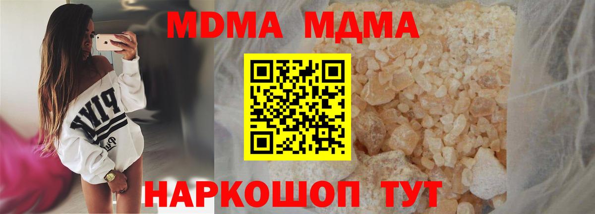 МДМА молли Красноуфимск