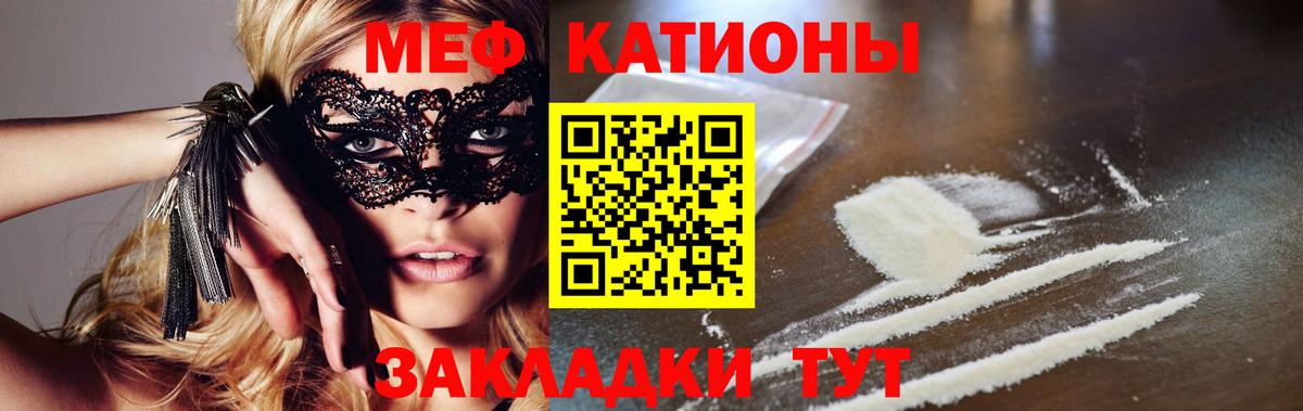 Красноуфимск  Мефедрон mephedrone  Меф mephedrone  Вход с VPN 