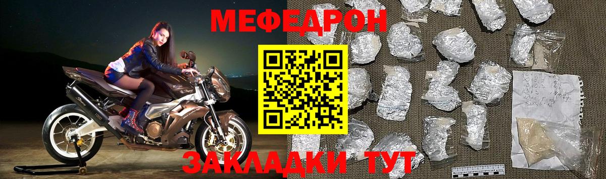 Мефедрон мука Красноуфимск