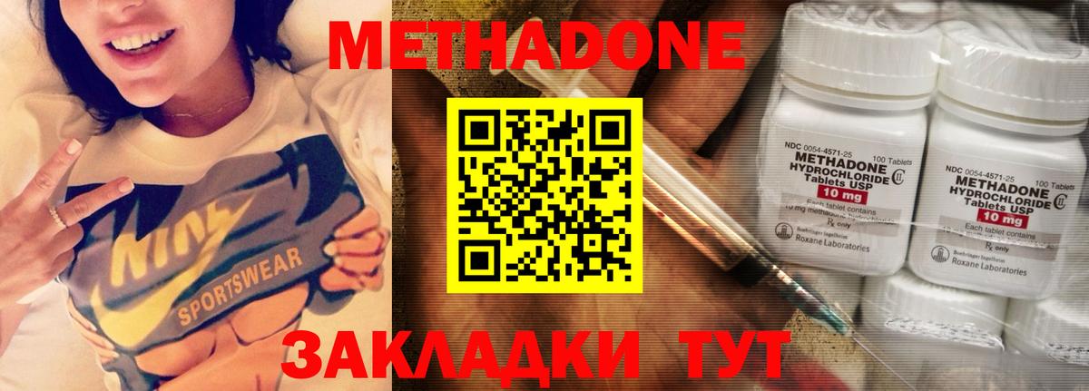 МЕТАДОН VHQ Красноуфимск