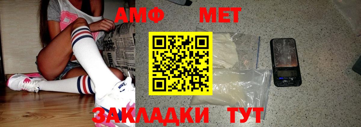 Красноуфимск  Метамфетамин кристалл  Вход с VPN 