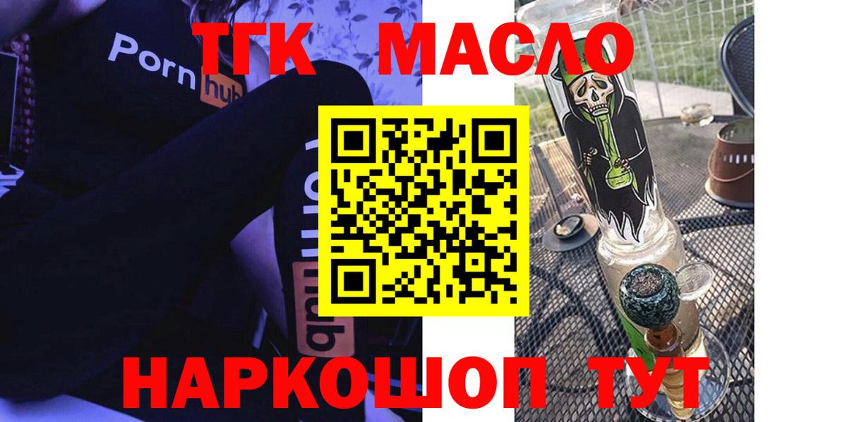 ТГК Wax  Вход с VPN  где купить наркоту  Красноуфимск  ТГК гашишное масло 