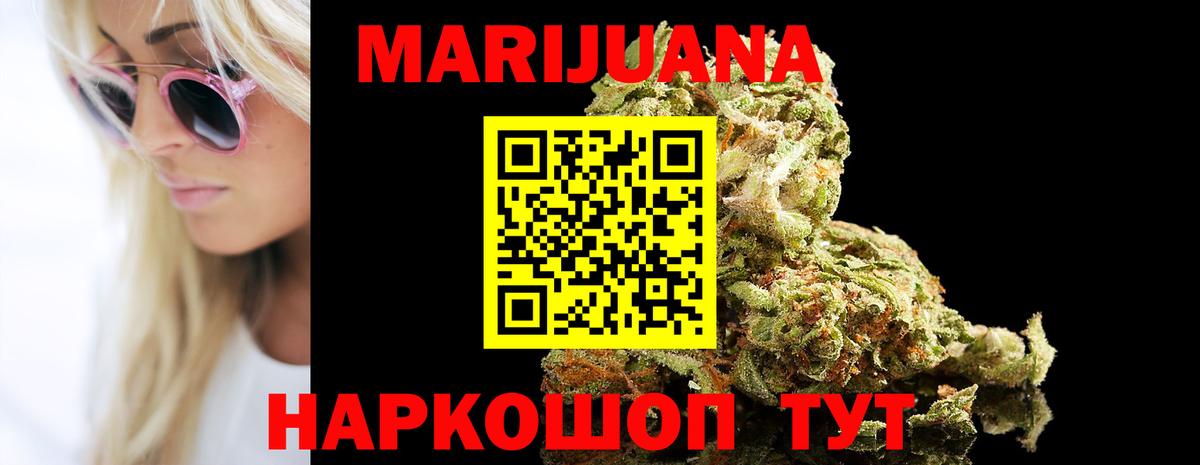 Красноуфимск  Канабис White Widow  Бошки Шишки сатива  Вход с VPN  Шишки марихуана OG Kush  МАРИХУАНА Amnesia 